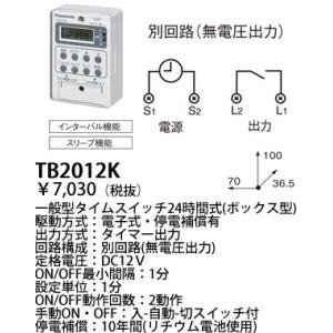 Panasonic（パナソニック） TB4701K ボックス型電子式タイムスイッチ