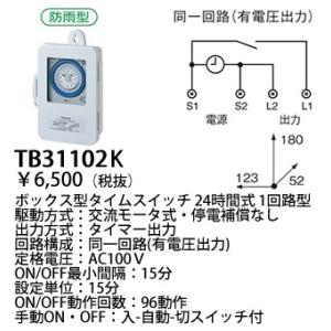 Panasonic（パナソニック） WQN45331W 戸建HA機器 電子錠システム 電子