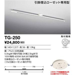 ODELIC（オーデリック） 在庫品 OA253496 簡易取付配線ダクトレール