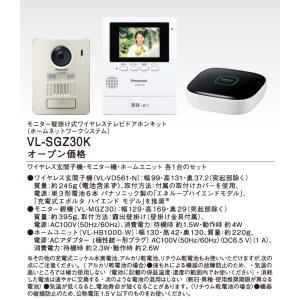 パナソニック ワイヤレステレビドアホンVL-SGZ30K｜terukuni