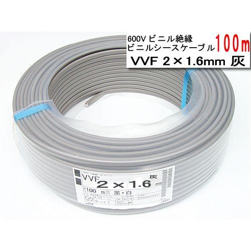 在庫品 VVF2C16100M YAZAKI 600Vビニル絶縁　ビニルシースケーブル　VVF2C×...