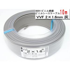 YAZAKI 600Vビニル絶縁 ビニルシースケーブルVVF2C×1.6mm 10m 白 YAZAKI 600Vビニル絶縁 ビニルシースケーブルVVF2C×1.6mm 10m 白