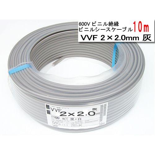 在庫品 VVF2C2010M YAZAKI 600Vビニル絶縁　ビニルシースケーブル　VVF2C×2...