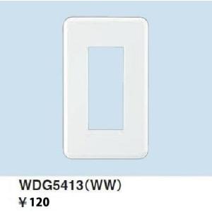 WDG5413WW 東芝ライテック WIDEiワイド・アイ　3個用（ニューホワイト）