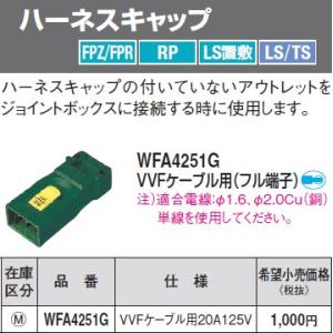 Panasonic（パナソニック） NE35519 床用配線器具・電材 インナー