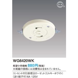 Panasonic（パナソニック） 在庫品 WG6130W 工事用配線器具・電材 引掛