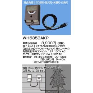パナソニック 配線器具 消灯タイマ付EEスイッチ EE45534 全4色 明るさ