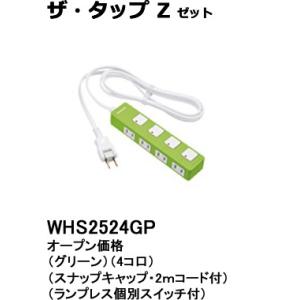 WHS2524GP パナソニック ザ・タップZ　テーブルタップ（個別スイッチ）　（4コ口）（2メート...