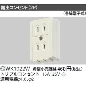 Panasonic（パナソニック） 在庫品 WTF4065W コスモシリーズワイド21