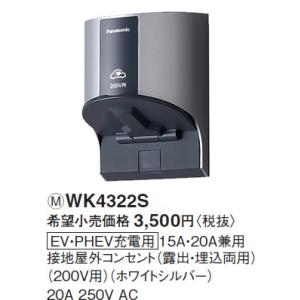 Panasonic（パナソニック） 在庫品 WK4322Q 工事用配線器具・電材 EV