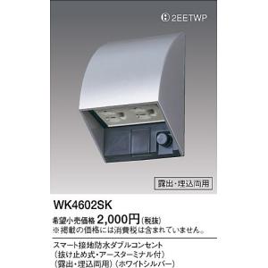 たくと　 NE35519 9個 Panasonic】インナーコンセントスクエア90（ビルトインタイプ・一般