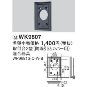 Panasonic（パナソニック） NE35519 床用配線器具・電材 インナー