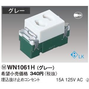 Panasonic DH26771W新品未使用（2個セット）リーラーコンセント Panasonic（パナソニック） ファクトライン20専用 リーラーコンセント