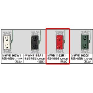 Panasonic（パナソニック） 在庫品 WVC8322WK コスモシリーズワイド21