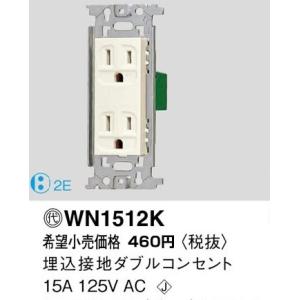 在庫品 WN1512K パナソニック フルカラー...の商品画像