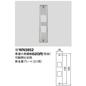 Panasonic（パナソニック） WTC57582W コスモシリーズワイド21配線器具