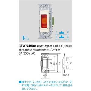 Panasonic（パナソニック） 在庫品 BQWB3333 分電盤 リミッター