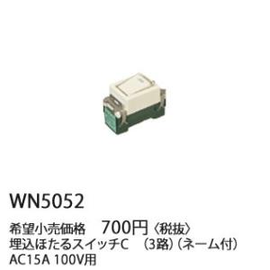 Panasonic（パナソニック） 在庫品 VL-V574L-N 玄関子機 広角レンズ