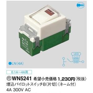 Panasonic（パナソニック） 在庫品 WN5341K フルカラー配線器具・電材