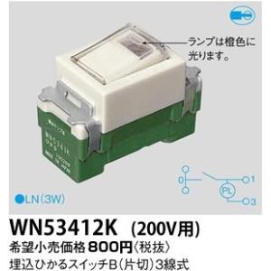 Panasonic（パナソニック） パナソニック電工 フルカラースイッチ 埋込