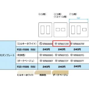 Panasonic（パナソニック） 在庫品 FY-GKF43L-W 自然給気口(壁用)(定