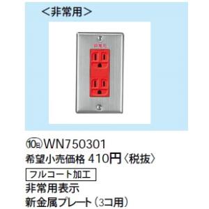 Panasonic（パナソニック） 配線器具 アドバンスシリーズ 無線アダプタ