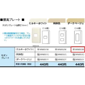 Panasonic（パナソニック） WTC7051W コスモシリーズワイド21 スイッチ
