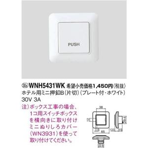 Panasonic（パナソニック） WS65611K 埋込押釦常開形 a接点・微少電流