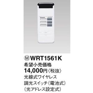 Panasonic（パナソニック） WRT9510K フル2線式リモコン スマート設定