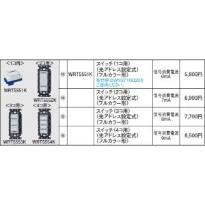 Panasonic（パナソニック） WR6412K 2線式リモコンスイッチ 横型 12 