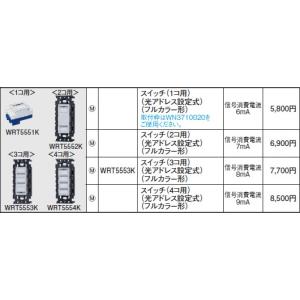 Panasonic パナソニック リモコン配線器具・電材多重伝送フル2線