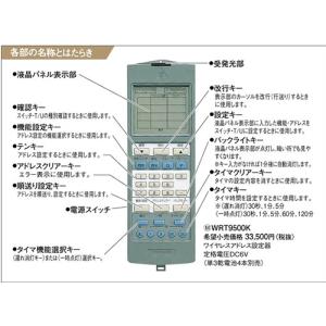Panasonic パナソニック WRT9500K フル2線式リモコン ワイヤレス Panasonic パナソニック WRT9500K フル2線式リモコン ワイヤレス