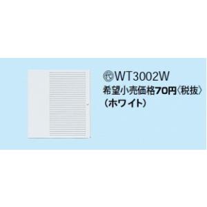 パナソニック コスモシリーズワイド21配線器具・電材ダブルルハンドル（表示なし）（ネームなし）（ホワイト）WT3002W｜terukuni