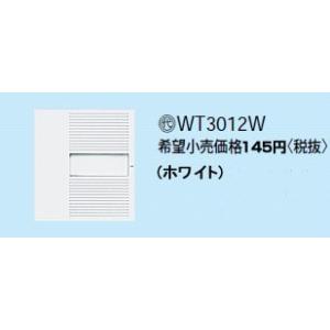 Panasonic（パナソニック） 在庫品 WT8102W コスモシリーズワイド21