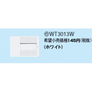 Panasonic パナソニック コスモシリーズワイド21配線器具・電材