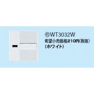 Panasonic（パナソニック） WTC57583W コスモシリーズワイド21配線器具