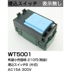 Panasonic パナソニック コスモシリーズワイド21配線器具・電材 Panasonic パナソニック コスモシリーズワイド21配線器具・電材