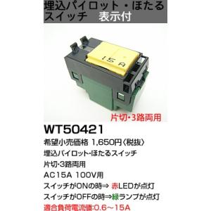 Panasonic（パナソニック） WTC57582W コスモシリーズワイド21配線器具