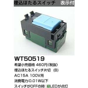在庫品 WT50519 パナソニック コスモシリーズワイド21配線器具・電材　埋込ほたるスイッチB ...