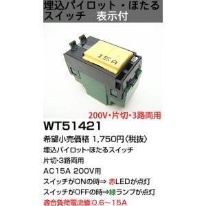 Panasonic（パナソニック） WT50421 コスモシリーズワイド21配線器具