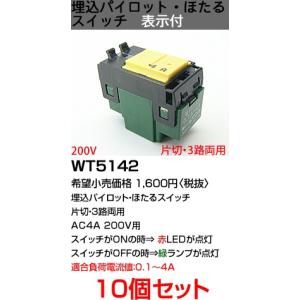 パナソニック　コスモスイッチ　１０個　WT5041 楽天市場】パナソニック コスモシリーズ ワイド21 スイッチ