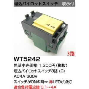 Panasonic（パナソニック） 在庫品 WT50529 コスモシリーズワイド21