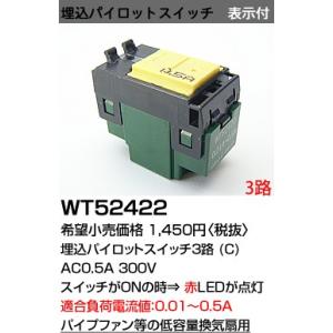 Panasonic（パナソニック） 在庫品 WT52412 コスモシリーズワイド21