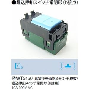 Panasonic（パナソニック） 在庫品 WTK18115WK コスモシリーズワイド21