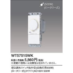 Panasonic（パナソニック） WTC57582W コスモシリーズワイド21 LED 埋