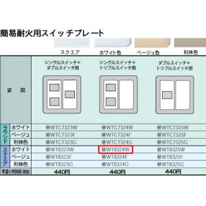 Panasonic（パナソニック） WTC57582W コスモシリーズワイド21配線器具