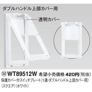 在庫品 3saasss パナソニック コスモシリーズワイド21 表示付 ネーム付