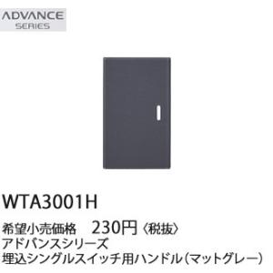 Panasonic（パナソニック） WTC57582W コスモシリーズワイド21配線器具