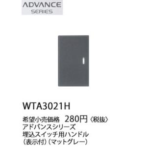 Panasonic（パナソニック） WQN45331W 戸建HA機器 電子錠システム 電子