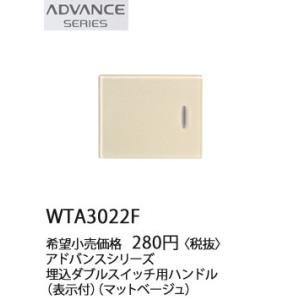 Panasonic（パナソニック） WNS50022WP SO-STYLE ソー・スタイル 3路
